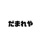 文字もじ☆毒舌スタンプ（個別スタンプ：5）