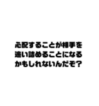 文字もじ☆毒舌スタンプ（個別スタンプ：10）