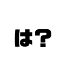 文字もじ☆毒舌スタンプ（個別スタンプ：16）