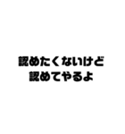 文字もじ☆毒舌スタンプ（個別スタンプ：18）