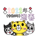 ☆コテツとコハク☆2021年末年始（個別スタンプ：35）