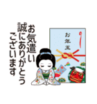 365日、日本舞踊 9【年末年始】（個別スタンプ：25）