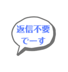 返信不要だけ！（個別スタンプ：1）