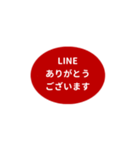 LINE OVAL 1【平仮名編】[⅔]レッド（個別スタンプ：8）