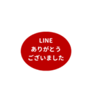 LINE OVAL 1【平仮名編】[⅔]レッド（個別スタンプ：10）