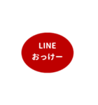 LINE OVAL 1【平仮名編】[⅔]レッド（個別スタンプ：12）