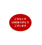 LINE OVAL 1【平仮名編】[⅔]レッド（個別スタンプ：15）