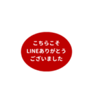 LINE OVAL 1【平仮名編】[⅔]レッド（個別スタンプ：16）