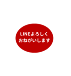 LINE OVAL 1【平仮名編】[⅔]レッド（個別スタンプ：32）