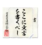 戦国時代の書状（上杉）メッセージ（個別スタンプ：3）