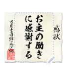 戦国時代の書状（上杉）メッセージ（個別スタンプ：7）