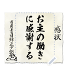 戦国時代の書状（上杉）メッセージ（個別スタンプ：8）