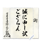 戦国時代の書状（上杉）メッセージ（個別スタンプ：10）