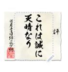 戦国時代の書状（上杉）メッセージ（個別スタンプ：13）