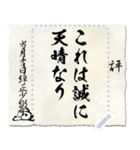 戦国時代の書状（上杉）メッセージ（個別スタンプ：14）