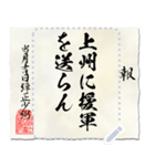 戦国時代の書状（上杉）メッセージ（個別スタンプ：15）