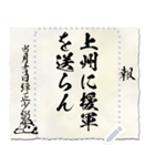 戦国時代の書状（上杉）メッセージ（個別スタンプ：16）