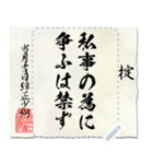 戦国時代の書状（上杉）メッセージ（個別スタンプ：17）