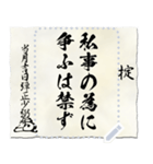 戦国時代の書状（上杉）メッセージ（個別スタンプ：18）