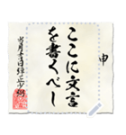 戦国時代の書状（上杉）メッセージ（個別スタンプ：23）