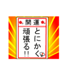 開運おみくじ（個別スタンプ：10）