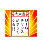 開運おみくじ（個別スタンプ：16）