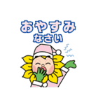 ヒマリオン（個別スタンプ：7）