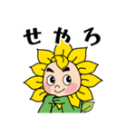 ヒマリオン（個別スタンプ：25）