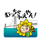 ヒマリオン（個別スタンプ：36）