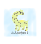 サバンナの冒険！（個別スタンプ：1）