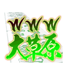 ⚡激熱麻雀牌100％【激しく飛び出す】（個別スタンプ：5）