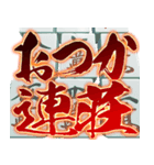 ⚡激熱麻雀牌100％【激しく飛び出す】（個別スタンプ：15）