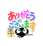 クロネコすたんぷ☆冬の挨拶【カスタム】（個別スタンプ：2）
