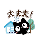 クロネコすたんぷ☆冬の挨拶【カスタム】（個別スタンプ：12）