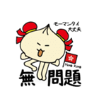 世界を旅する餃子（個別スタンプ：5）