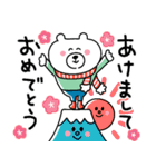 ゆるクマさんの新年だよ(再販)（個別スタンプ：1）