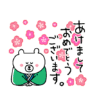 ゆるクマさんの新年だよ(再販)（個別スタンプ：2）