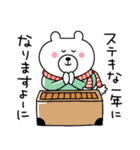 ゆるクマさんの新年だよ(再販)（個別スタンプ：23）