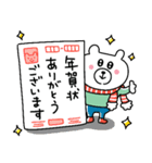 ゆるクマさんの新年だよ(再販)（個別スタンプ：24）