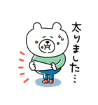 ゆるクマさんの新年だよ(再販)（個別スタンプ：32）