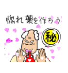 待っているLINEを神様が呼ぶスタンプ（個別スタンプ：2）