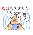 待っているLINEを神様が呼ぶスタンプ（個別スタンプ：23）