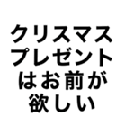 【俺のクリスマス】（個別スタンプ：8）