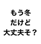 【俺のクリスマス】（個別スタンプ：11）