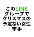 【俺のクリスマス】（個別スタンプ：14）