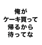 【俺のクリスマス】（個別スタンプ：18）