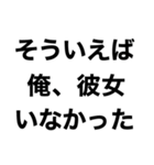 【俺のクリスマス】（個別スタンプ：21）