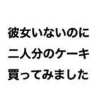 【俺のクリスマス】（個別スタンプ：23）