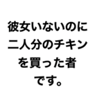 【俺のクリスマス】（個別スタンプ：24）