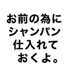 【俺のクリスマス】（個別スタンプ：28）